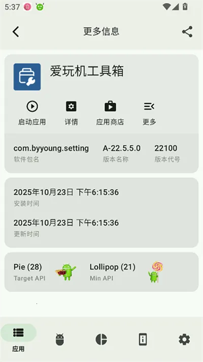 AppChecker�ٷ���v4.1.1-release �ֻ����ͼ