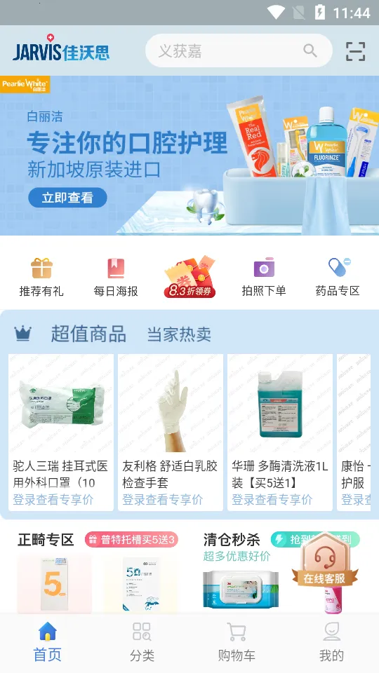 ����˼�����ֻ���v5.7.5 �ٷ������ͼ