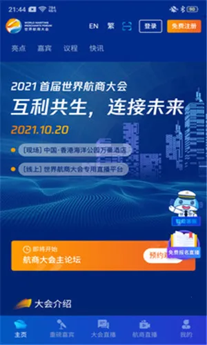 ���纽��v2.2.9 �ٷ������ͼ