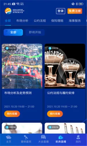 ���纽��v2.2.9 �ٷ������ͼ