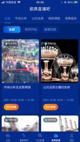 ���纽��v2.2.9 �ٷ������ͼ