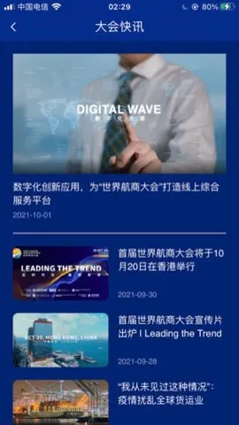 ���纽��v2.2.9 �ٷ������ͼ