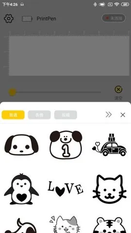 PrintPen��׿���ֻ���v3.11.0 ��Ѱ��ͼ