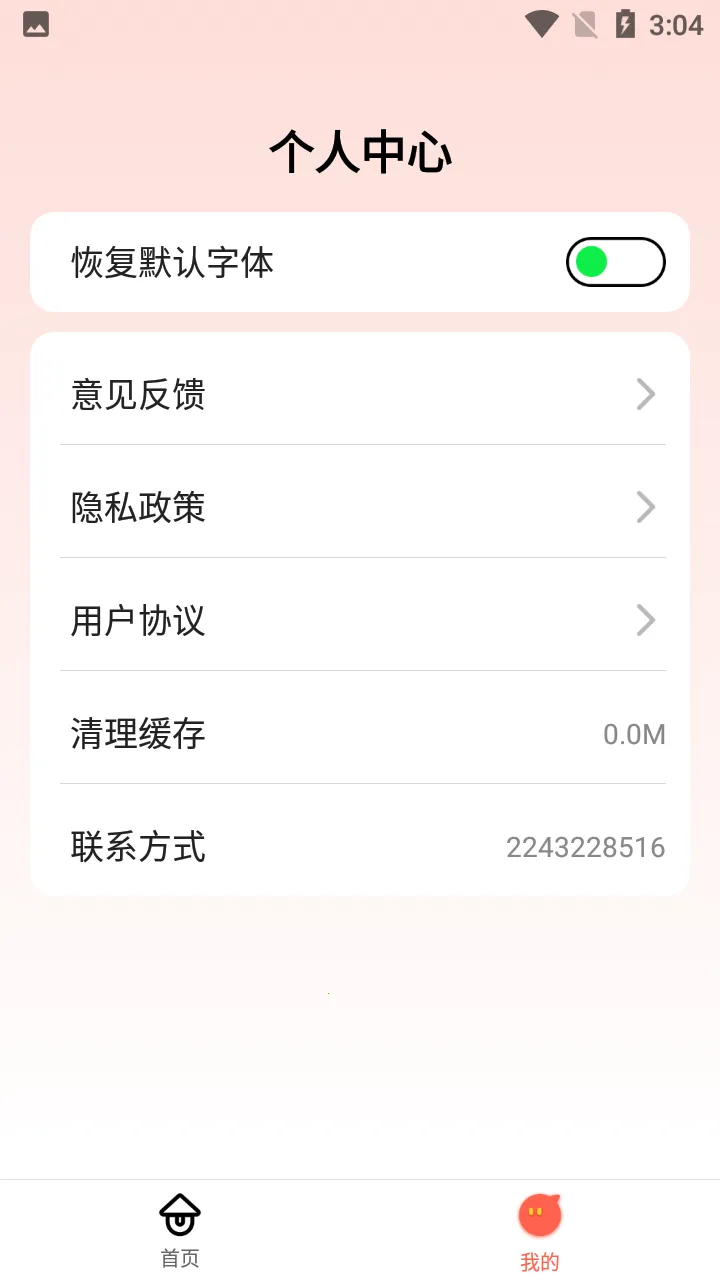 �����������ְ�׿���ֻ���v1.0.16 �ֻ����ͼ