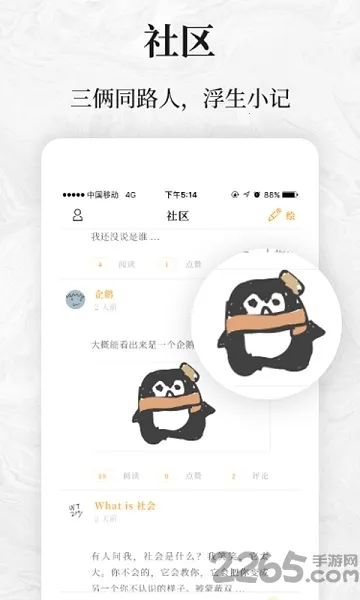 ��ɽ2026�ٷ����°汾v1.0.0 �ֻ����ͼ