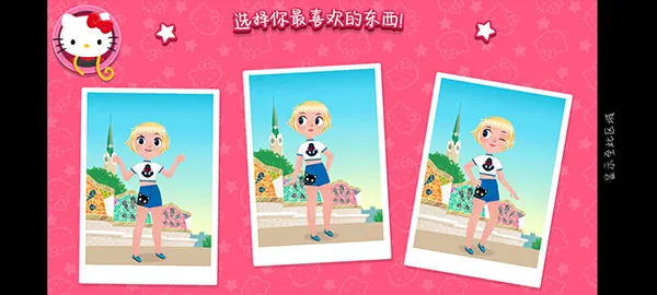 凯蒂猫时尚之星 凯蒂猫时尚之星