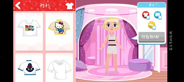 凯蒂猫时尚之星 凯蒂猫时尚之星