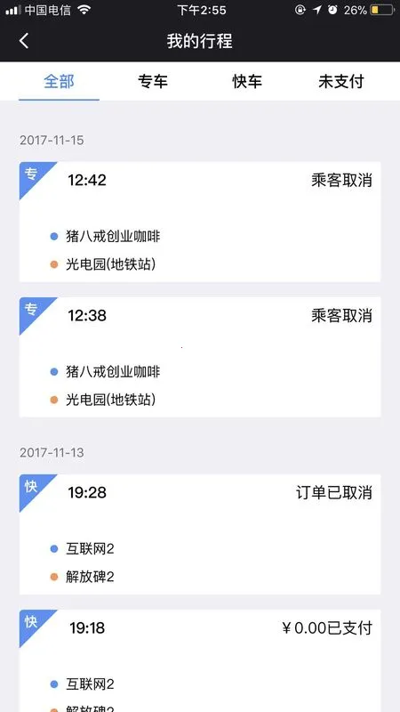 ���ҳ���˾����v4.1.2 ��Ѱ��ͼ