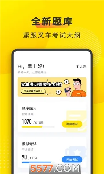 �泵����v2.1.3 �ٷ������ͼ