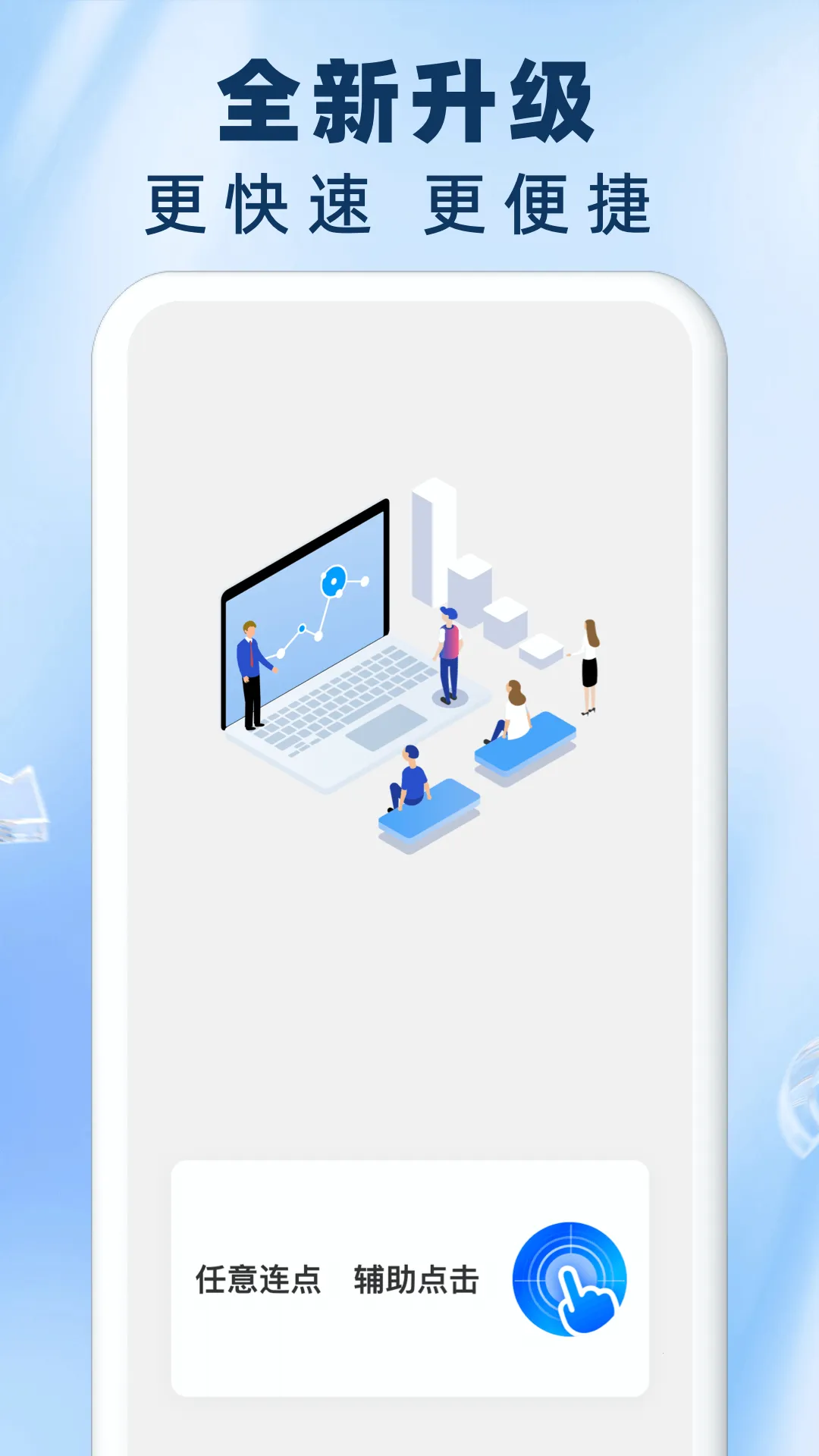 ����Զ�����������������ֻ���v1.0.17 �ֻ����ͼ