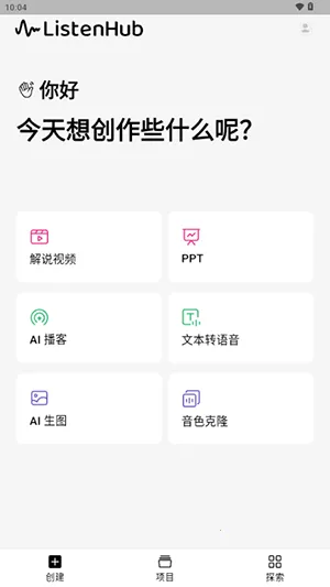 ListenHubv1.17.0 �ٷ������ͼ