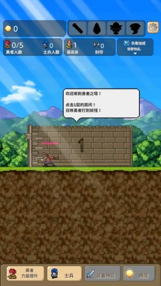 勇者之塔2026下载安装 勇者之塔2026下载安装