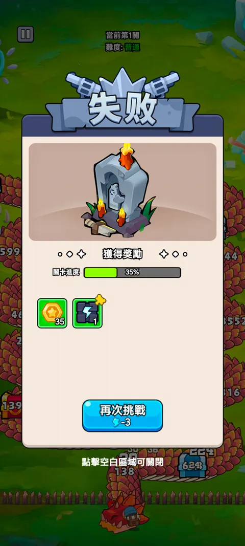 打了个龙 打了个龙