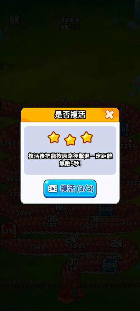 打了个龙 打了个龙