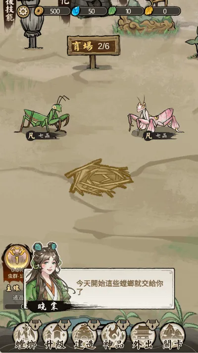 极品螳螂2026下载安装 极品螳螂2026下载安装