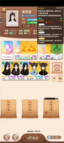 卡包修仙 卡包修仙