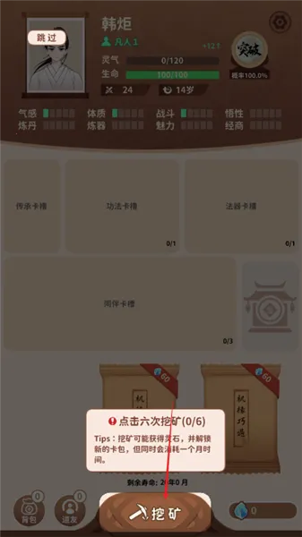 卡包修仙 卡包修仙