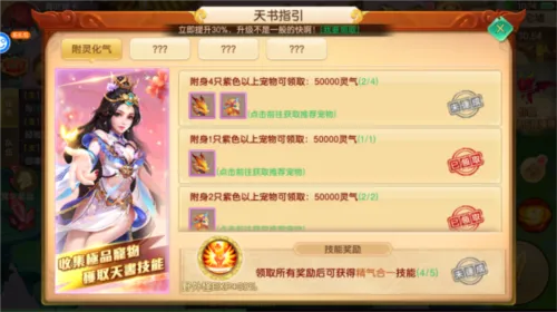 六界飞仙 六界飞仙