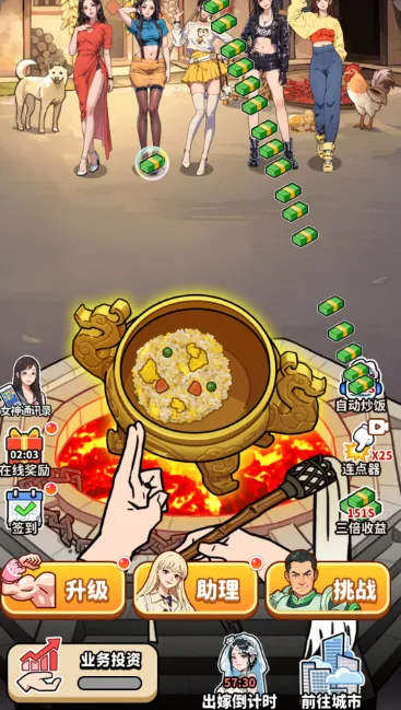 街头美食逆袭2026最新版本 街头美食逆袭2026最新版本