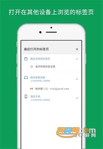 �ȸ��������˿ȸ��׿���ֻ���v122.0.6183.0 ��׿���ͼ