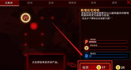 碳素战争最新手机版 碳素战争最新手机版