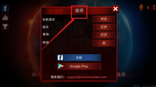 碳素战争最新手机版 碳素战争最新手机版