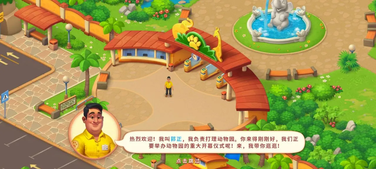 ��Ȥ����԰v2.4.0 �ֻ����ͼ