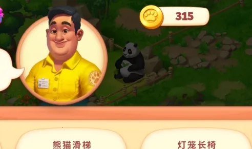 妙趣动物园 妙趣动物园