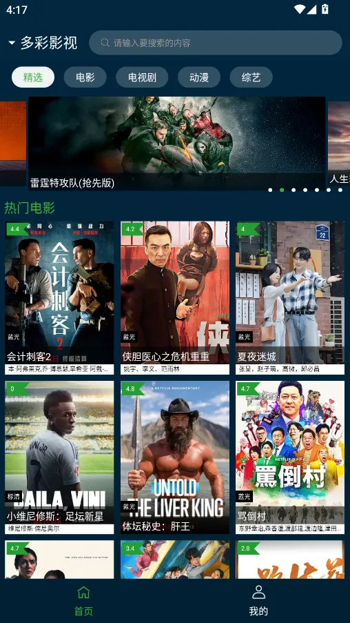 Ұ����Ƶ��׿���ֻ���v2.5.2 �ֻ����ͼ