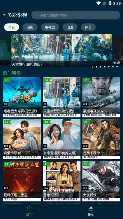 Ұ����Ƶ��׿���ֻ���v2.5.2 �ֻ����ͼ