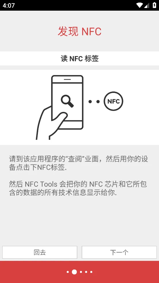 NFCToolsPRO2026�ٷ����°汾v9.0.1 ��׿���ͼ