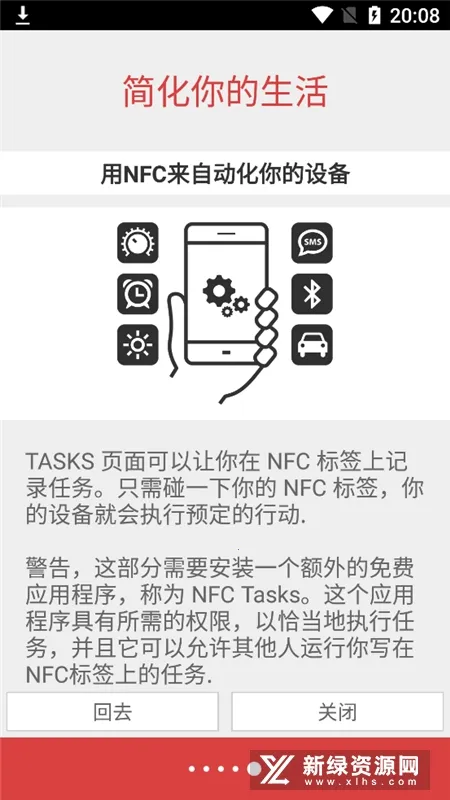 NFCToolsPRO2026�ٷ����°汾v9.0.1 ��׿���ͼ