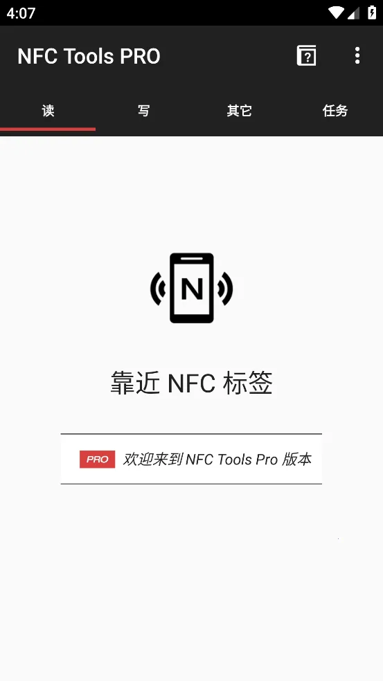 NFCToolsPRO2026�ٷ����°汾v9.0.1 ��׿���ͼ