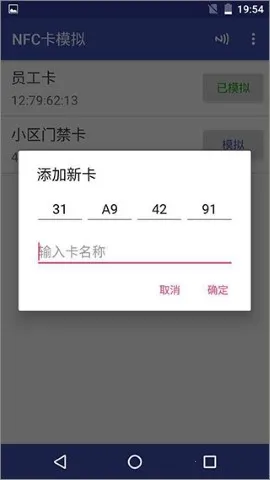 NFCToolsPRO��׿��