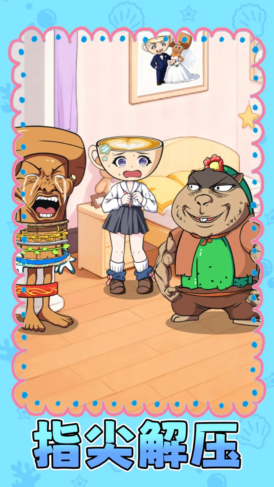 ɽ����ħ��2026�ٷ�����v1.0.1 ��Ѱ��ͼ