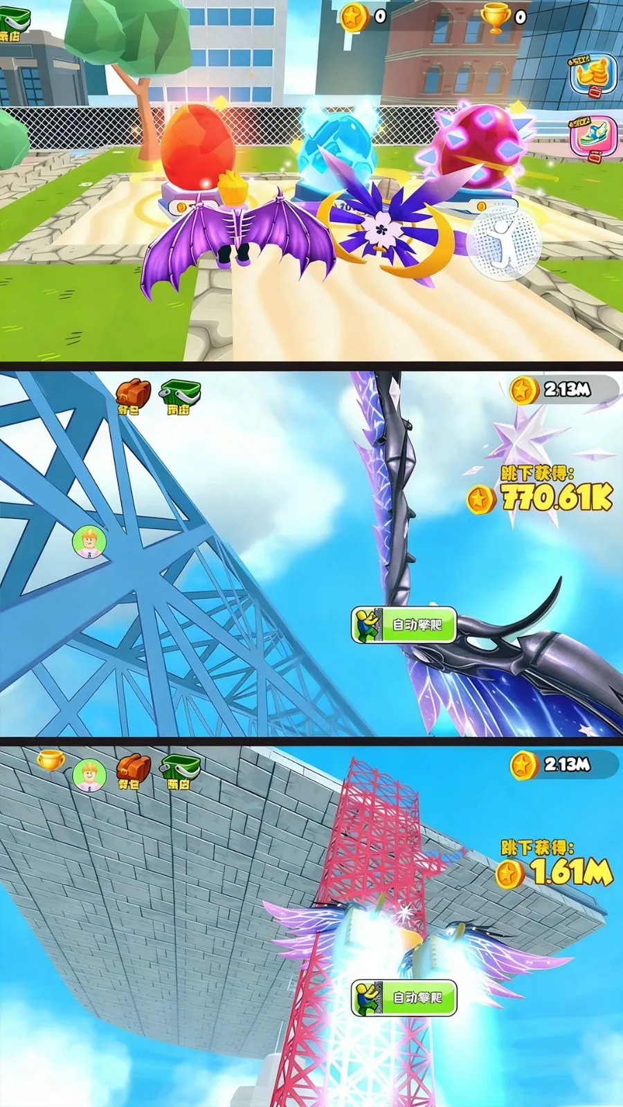 疯狂攀塔 疯狂攀塔