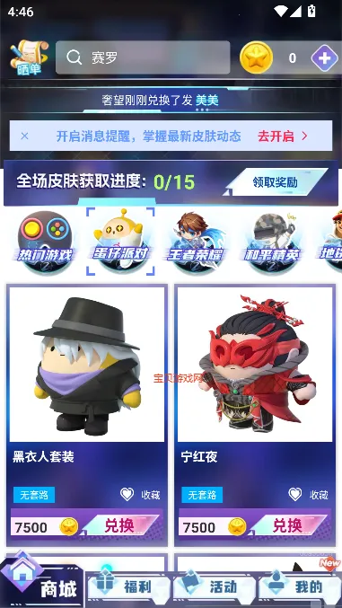 ƤƤ���2026�ٷ�����v1.0.102 ��Ѱ��ͼ