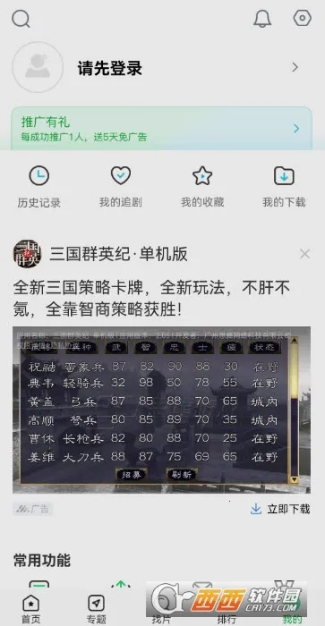 ����׷������v1.4.9 �ٷ������ͼ