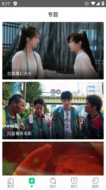 ����׷����������v1.4.9 ��׿���ͼ