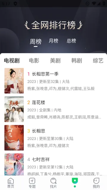 ����׷����������v1.4.9 ��׿���ͼ