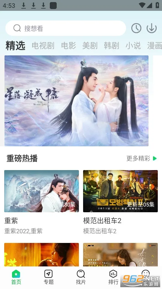 ����׷����������v1.4.9 ��׿���ͼ