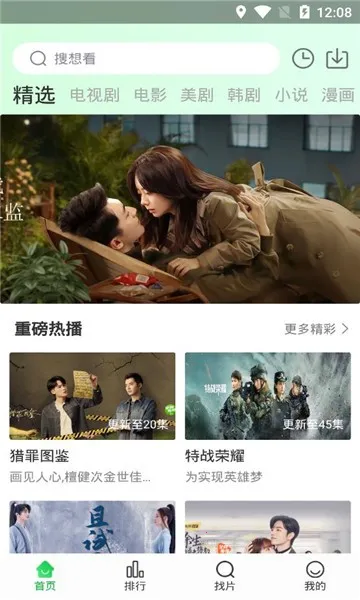 ����׷����������v1.4.9 ��׿���ͼ