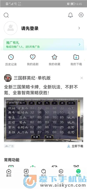 ����׷�����°�v1.4.9 ��Ѱ��ͼ