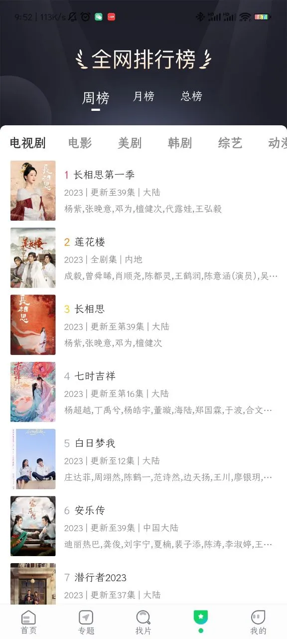 ����׷�����°�v1.4.9 ��Ѱ��ͼ