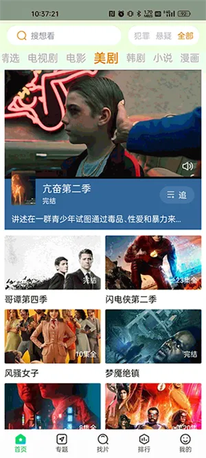 ����׷���������v1.4.9 �ٷ������ͼ