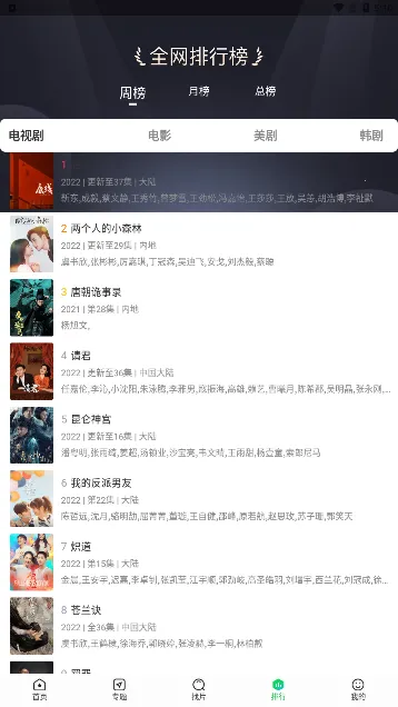 ����׷��app�ٷ�����v1.4.9 �ٷ������ͼ