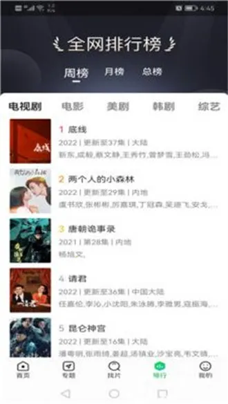 ����׷��app�ٷ�����v1.4.9 �ٷ������ͼ