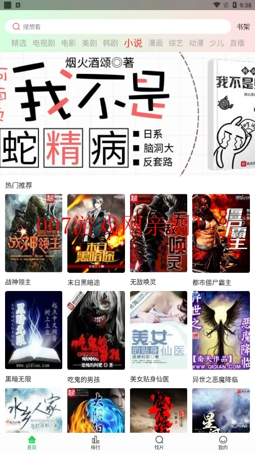 ����׷��app�ٷ�����v1.4.9 �ٷ������ͼ