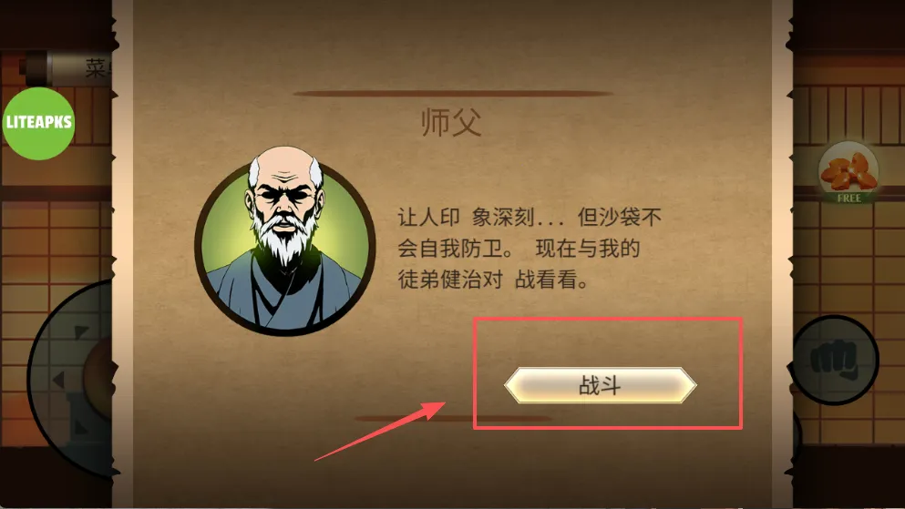 暗影格斗2破解版 暗影格斗2破解版