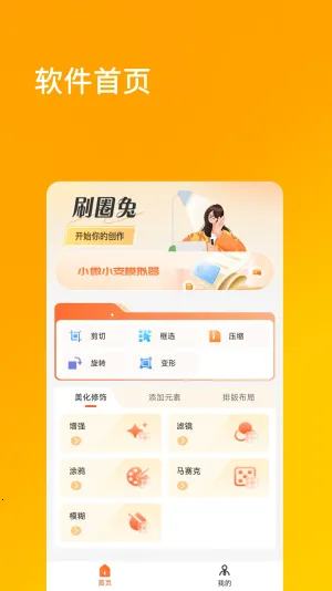 ˢ��Ȧ����v1.0.0 ��Ѱ��ͼ